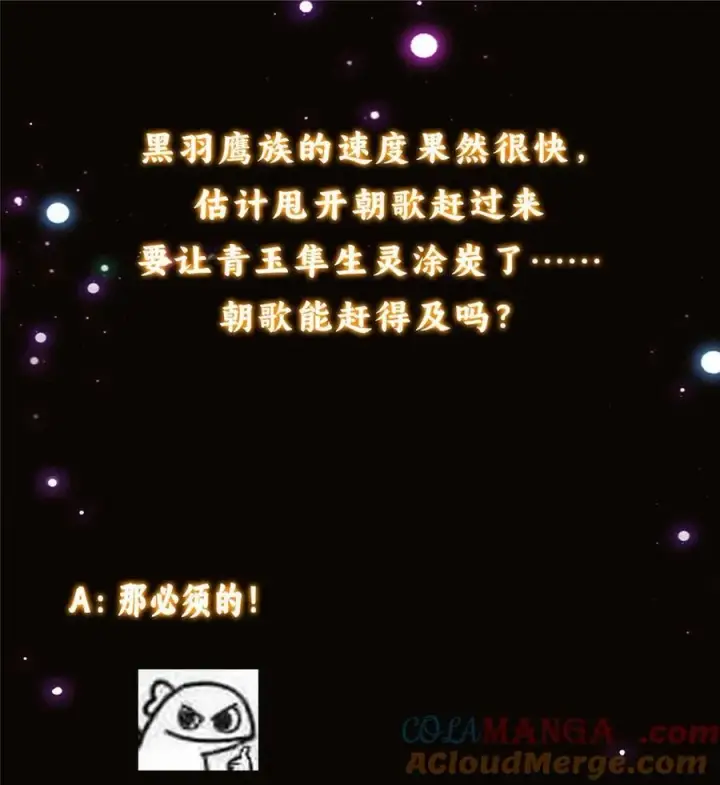 漫画《掌门低调点》402 比宁剑山还要强！第88张图