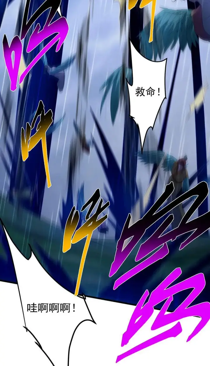 漫画《掌门低调点》403 为了王女拼上性命！第11张图