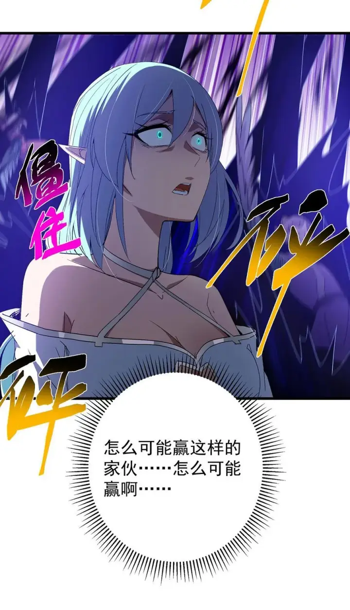 漫画《掌门低调点》403 为了王女拼上性命！第14张图
