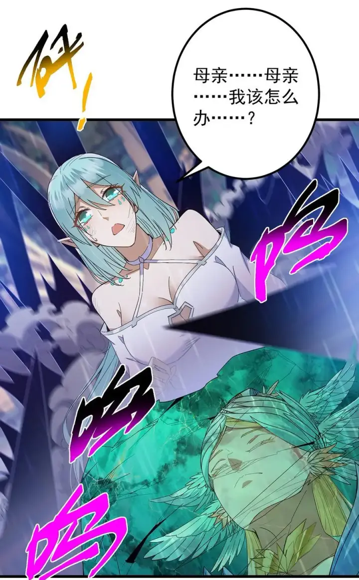 漫画《掌门低调点》403 为了王女拼上性命！第15张图