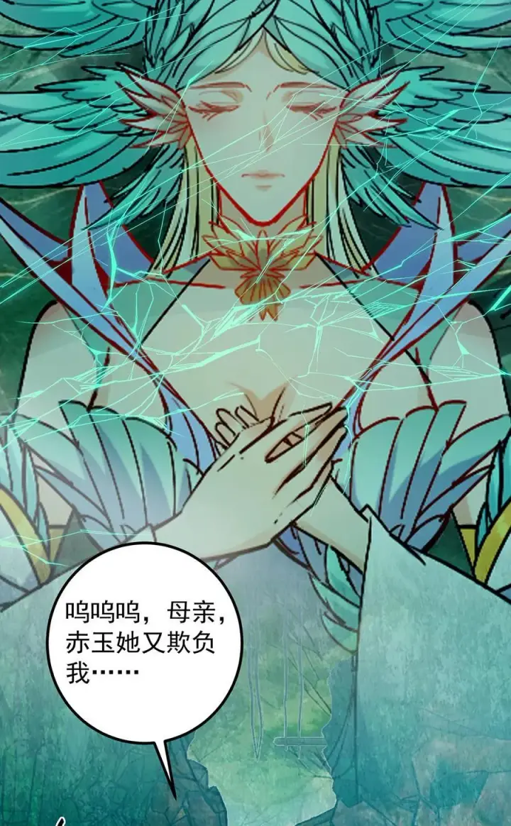 漫画《掌门低调点》403 为了王女拼上性命！第17张图