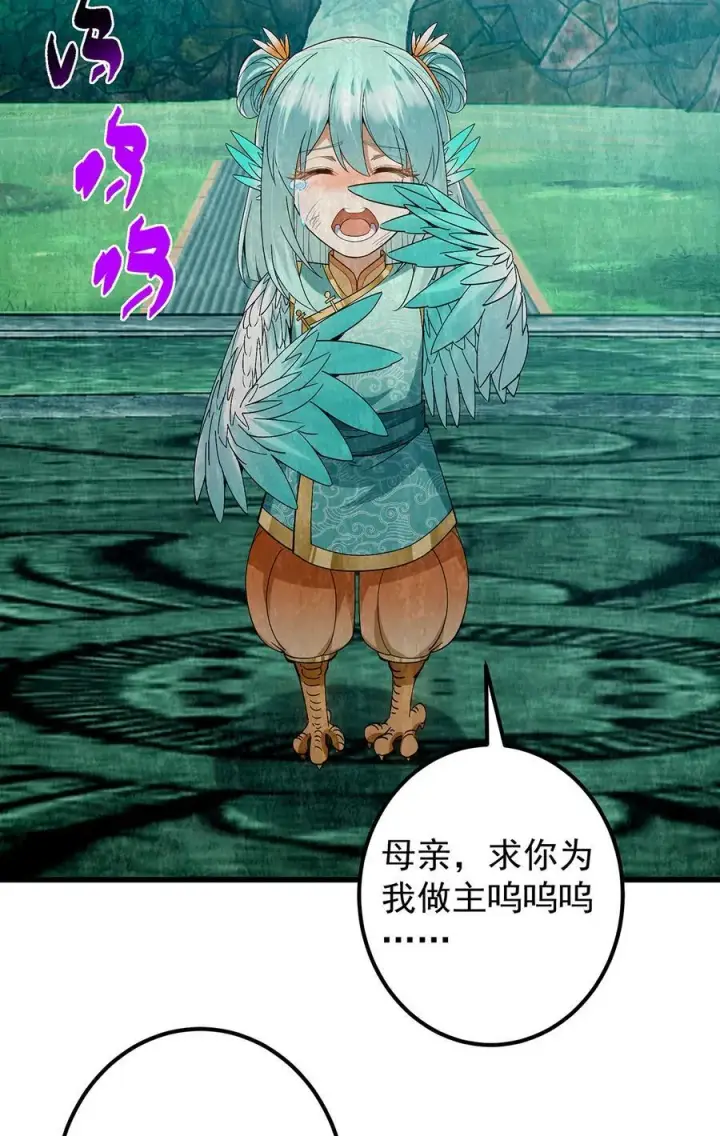 漫画《掌门低调点》403 为了王女拼上性命！第18张图