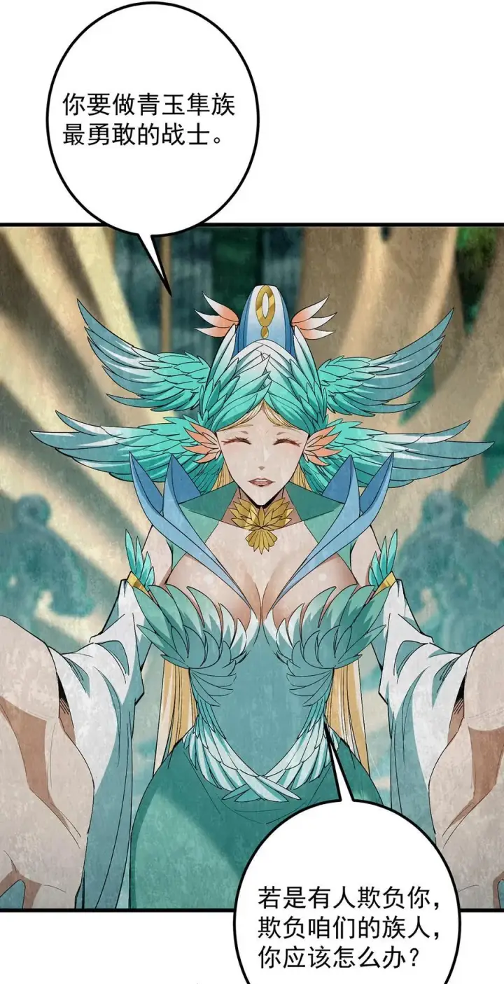 漫画《掌门低调点》403 为了王女拼上性命！第20张图