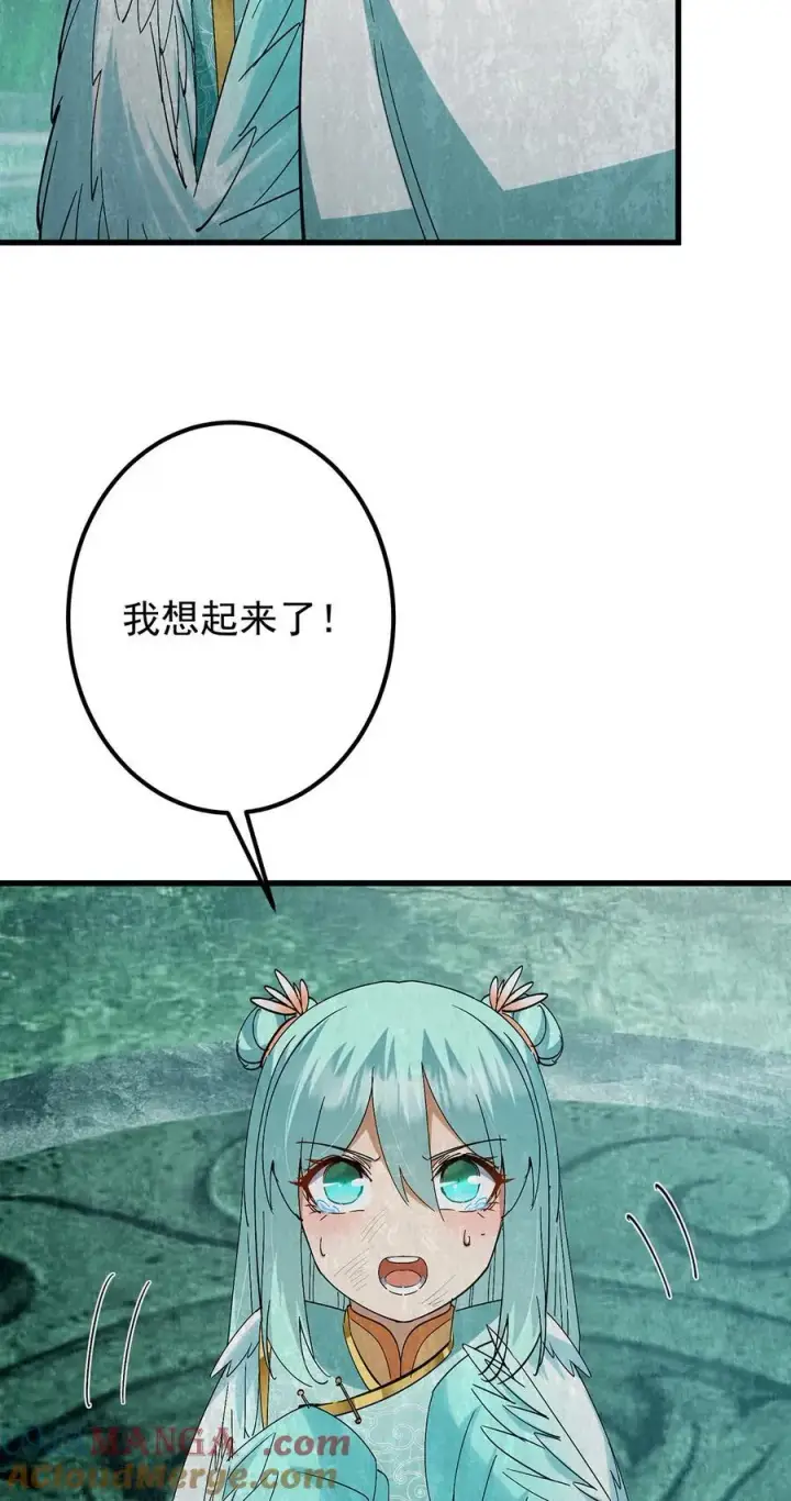 漫画《掌门低调点》403 为了王女拼上性命！第22张图