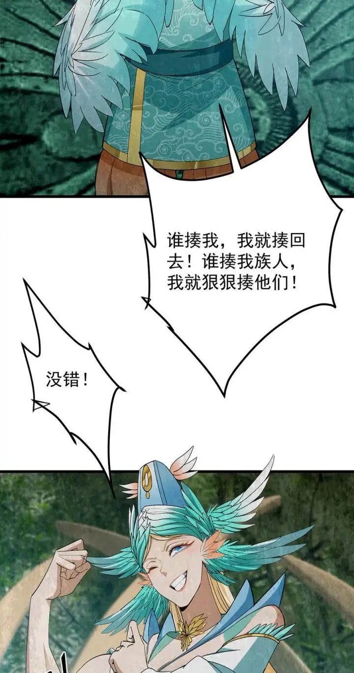 漫画《掌门低调点》403 为了王女拼上性命！第23张图