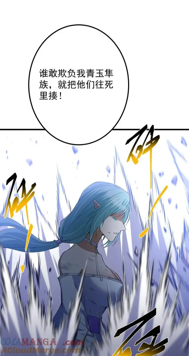 漫画《掌门低调点》403 为了王女拼上性命！第25张图
