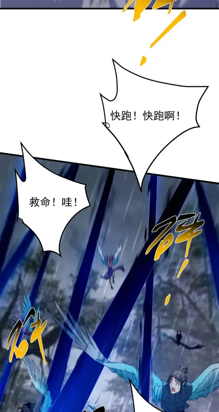 漫画《掌门低调点》403 为了王女拼上性命！第26张图