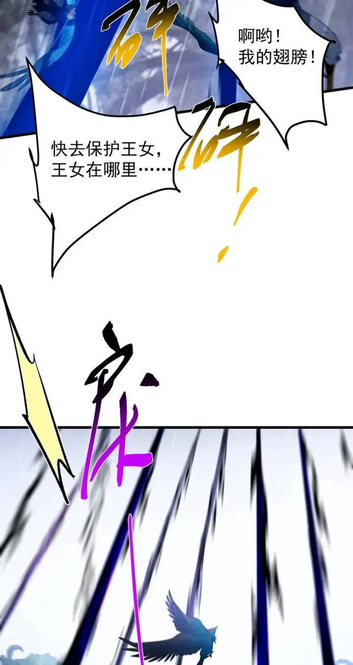 漫画《掌门低调点》403 为了王女拼上性命！第27张图