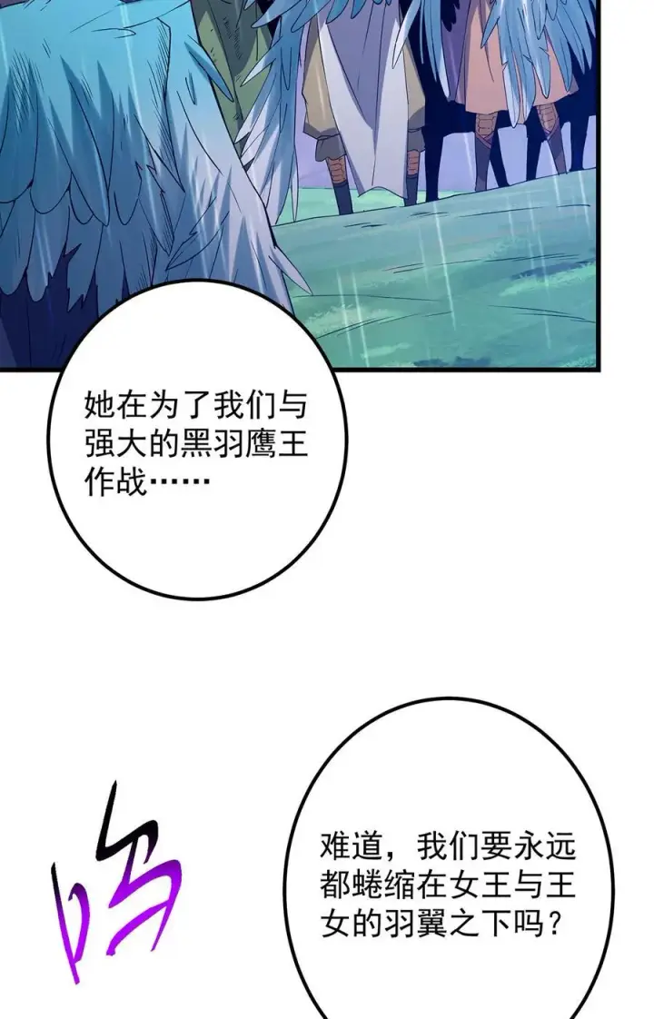 漫画《掌门低调点》403 为了王女拼上性命！第36张图
