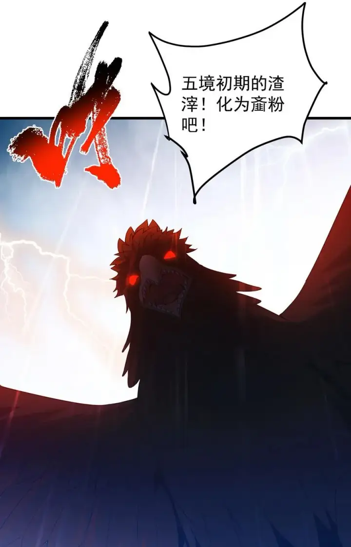 漫画《掌门低调点》403 为了王女拼上性命！第38张图