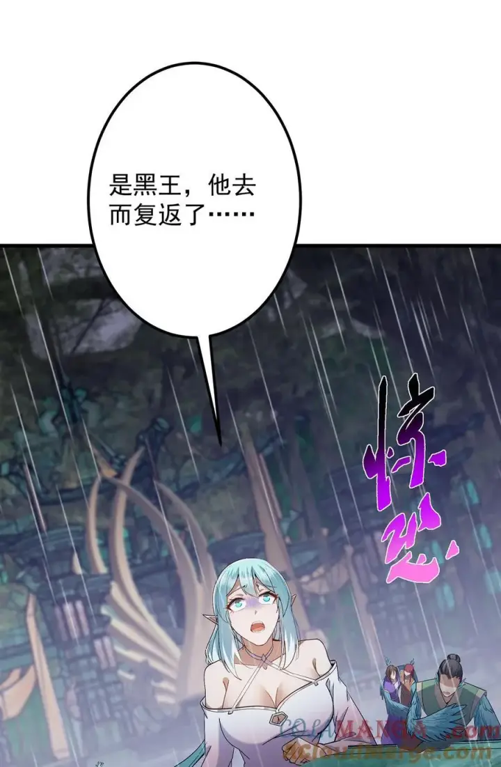 漫画《掌门低调点》403 为了王女拼上性命！第4张图