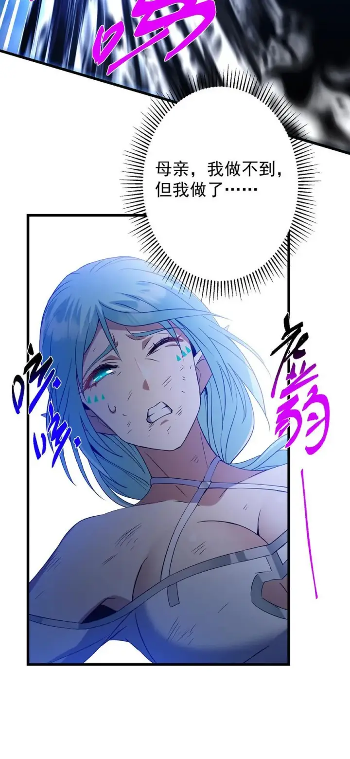 漫画《掌门低调点》403 为了王女拼上性命！第44张图