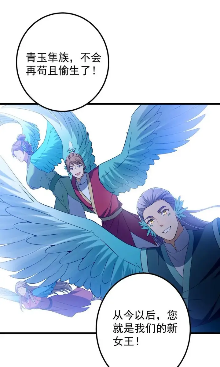 漫画《掌门低调点》403 为了王女拼上性命！第50张图