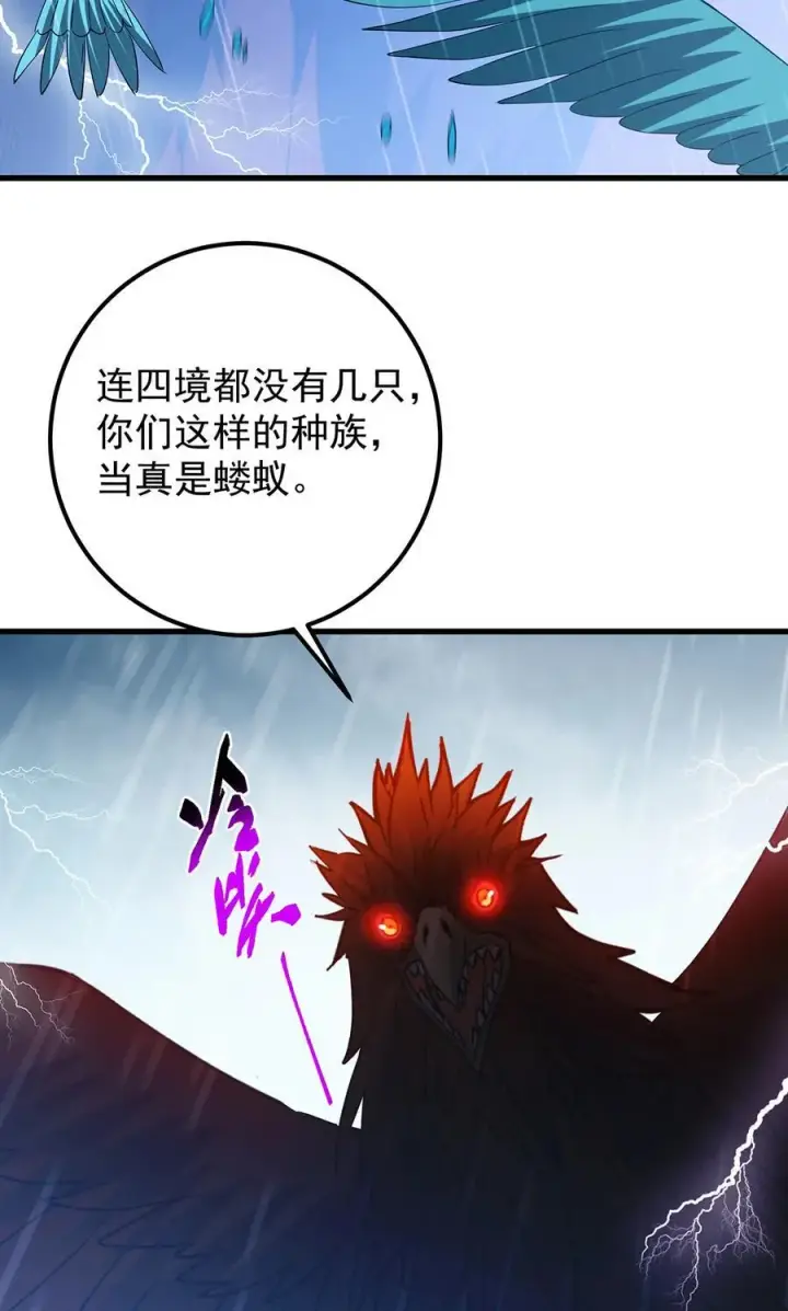 漫画《掌门低调点》403 为了王女拼上性命！第53张图