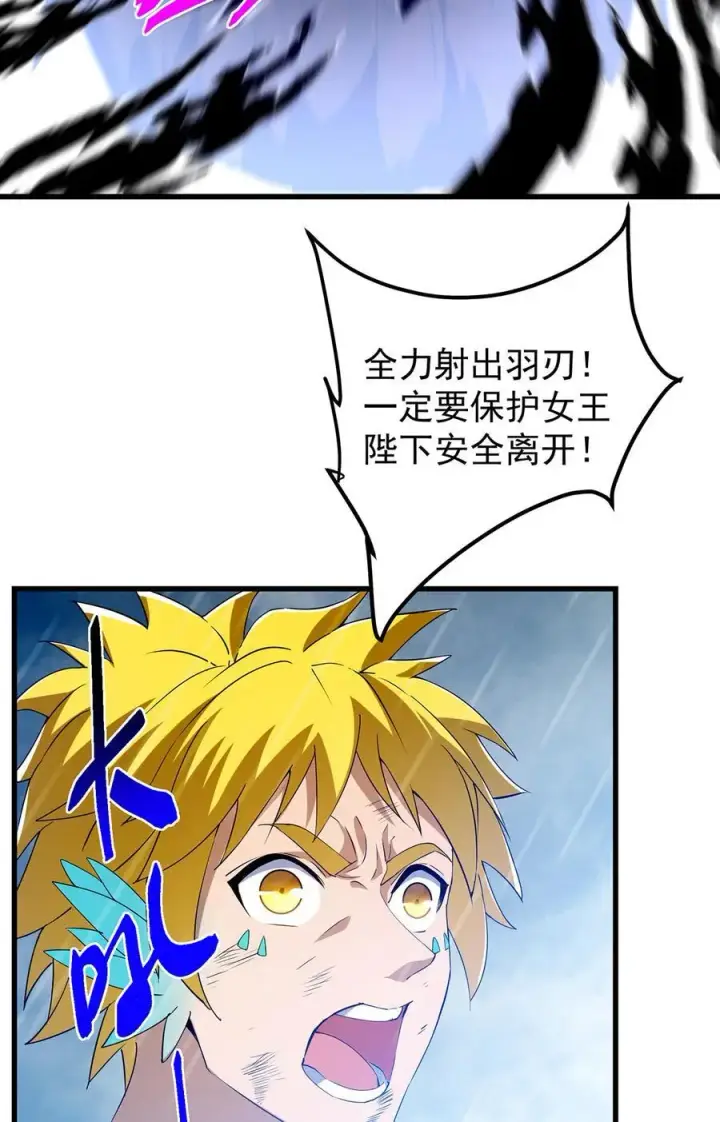 漫画《掌门低调点》403 为了王女拼上性命！第56张图