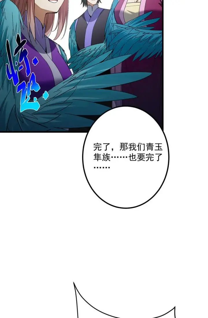 漫画《掌门低调点》403 为了王女拼上性命！第6张图