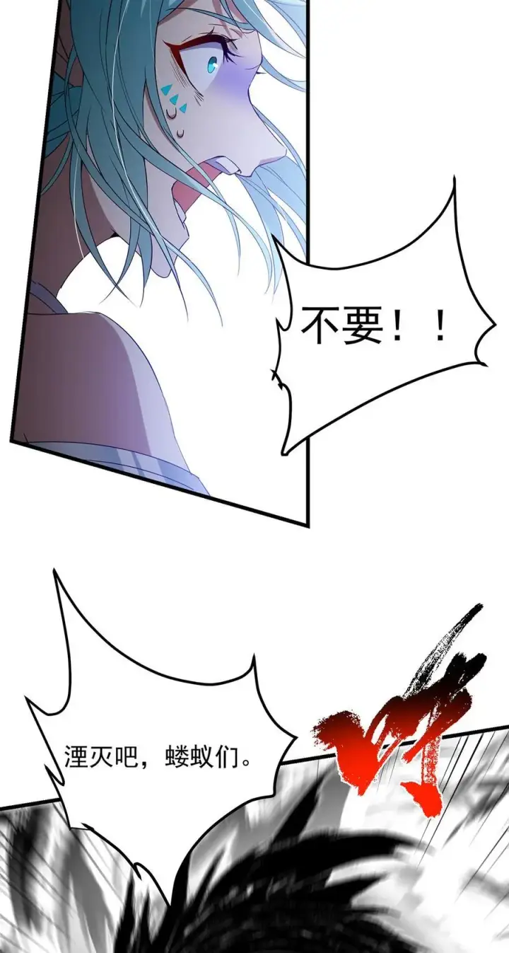 漫画《掌门低调点》403 为了王女拼上性命！第63张图