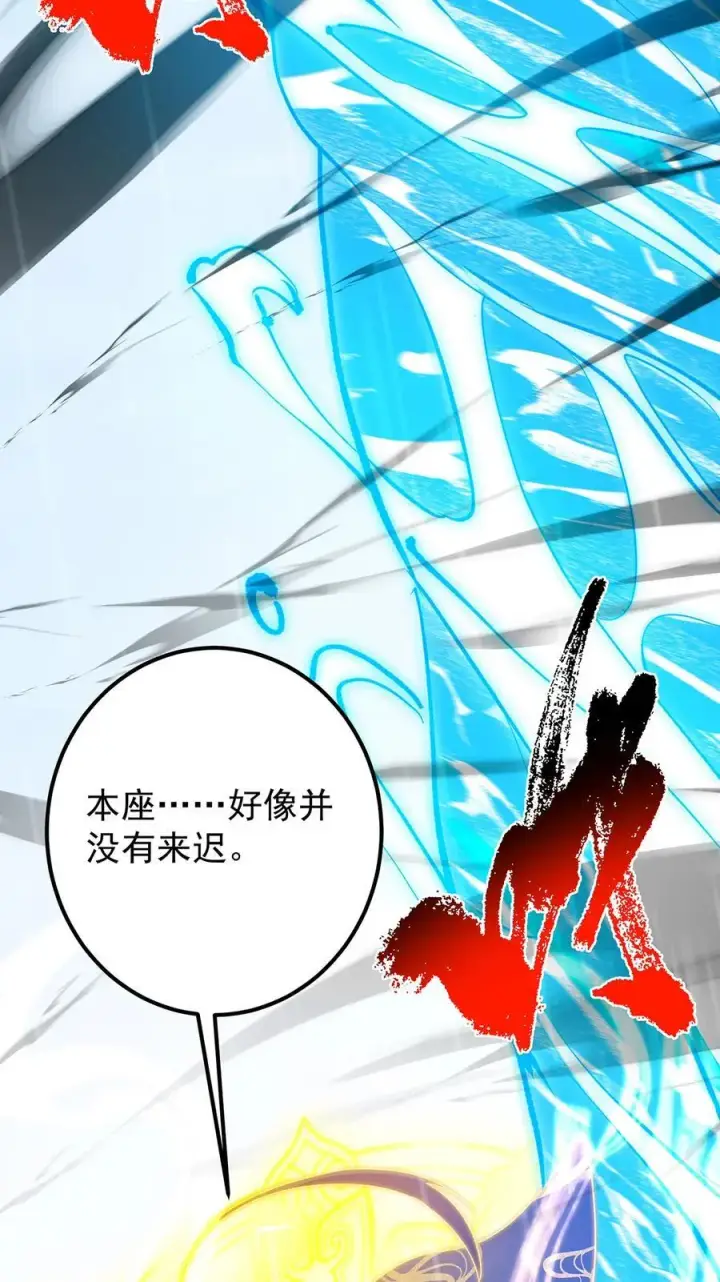 漫画《掌门低调点》403 为了王女拼上性命！第69张图