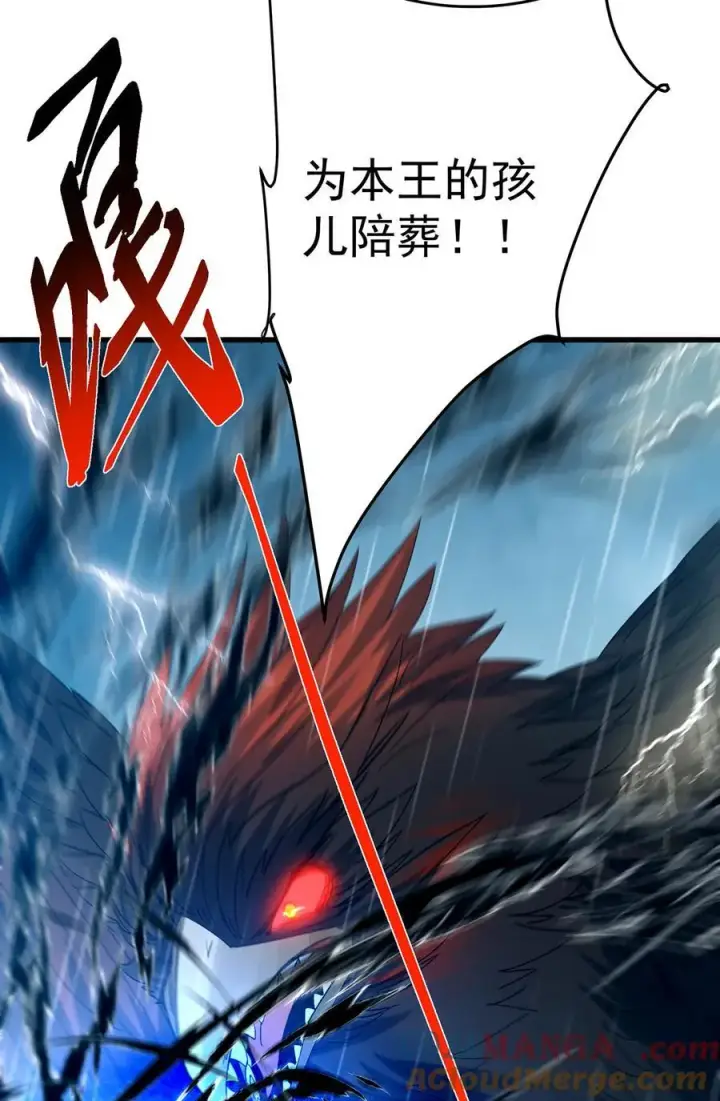 漫画《掌门低调点》403 为了王女拼上性命！第7张图