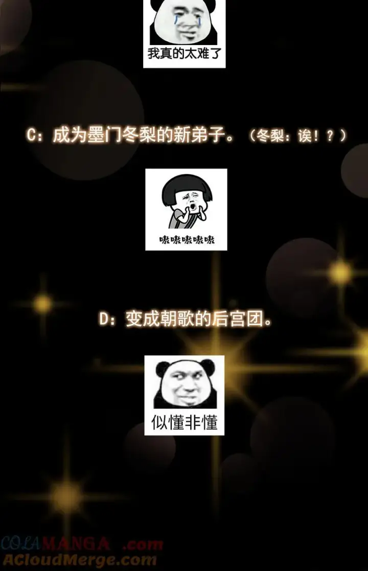 漫画《掌门低调点》403 为了王女拼上性命！第73张图
