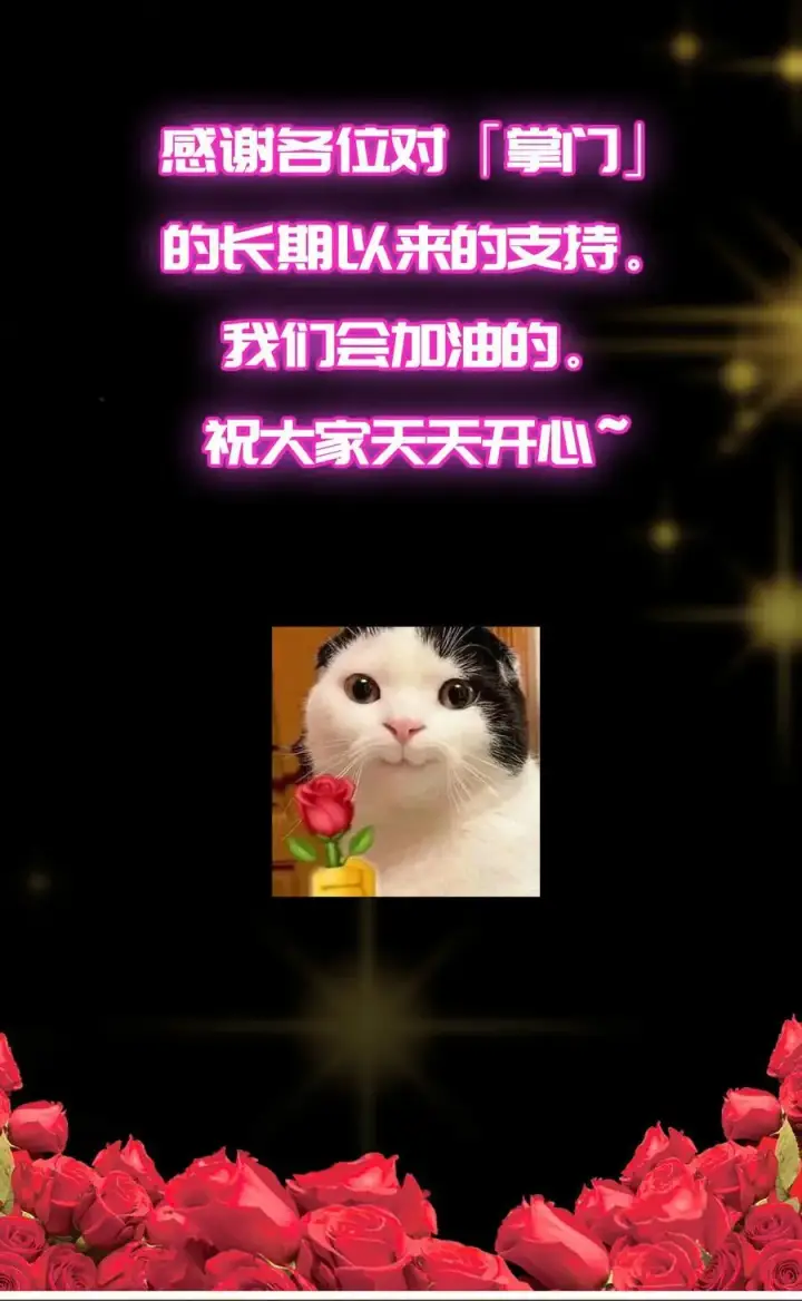 漫画《掌门低调点》403 为了王女拼上性命！第74张图