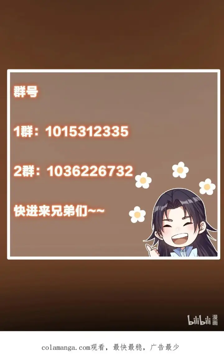 漫画《掌门低调点》403 为了王女拼上性命！第75张图