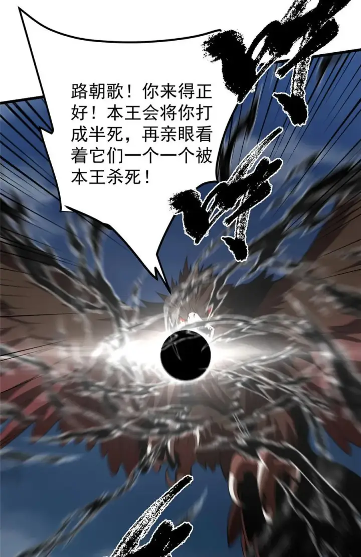 漫画《掌门低调点》404 登仙大战妖神后裔！第12张图
