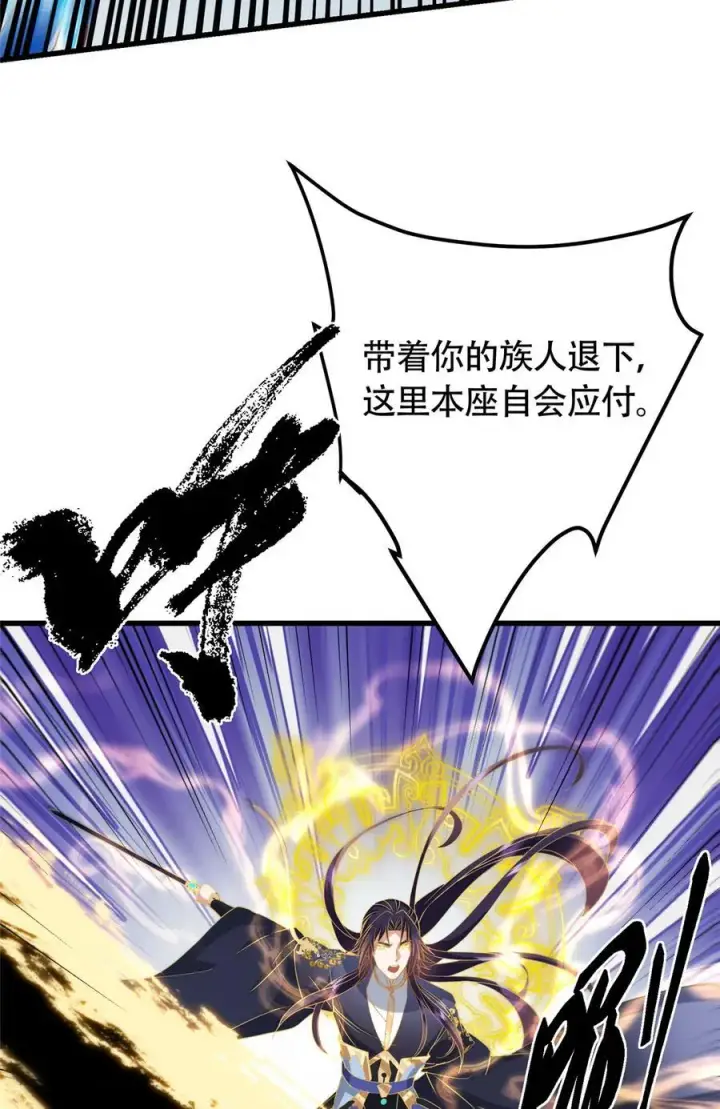 漫画《掌门低调点》404 登仙大战妖神后裔！第14张图