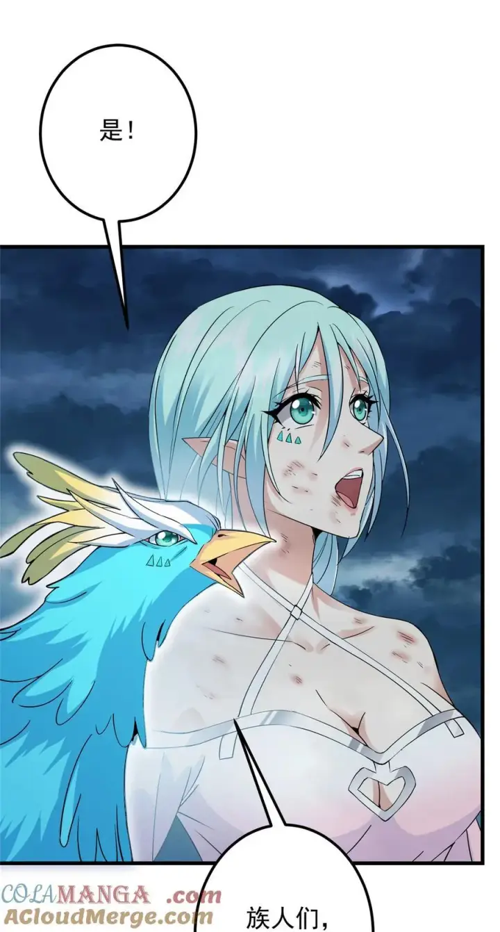 漫画《掌门低调点》404 登仙大战妖神后裔！第16张图