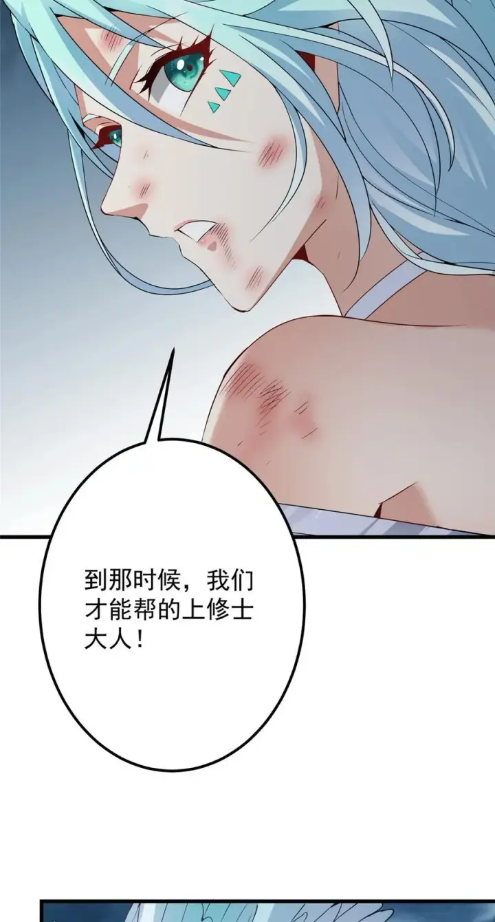 漫画《掌门低调点》404 登仙大战妖神后裔！第23张图