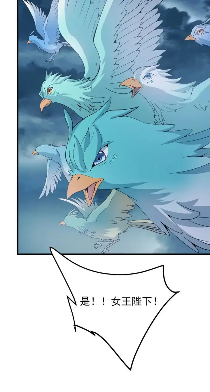 漫画《掌门低调点》404 登仙大战妖神后裔！第24张图