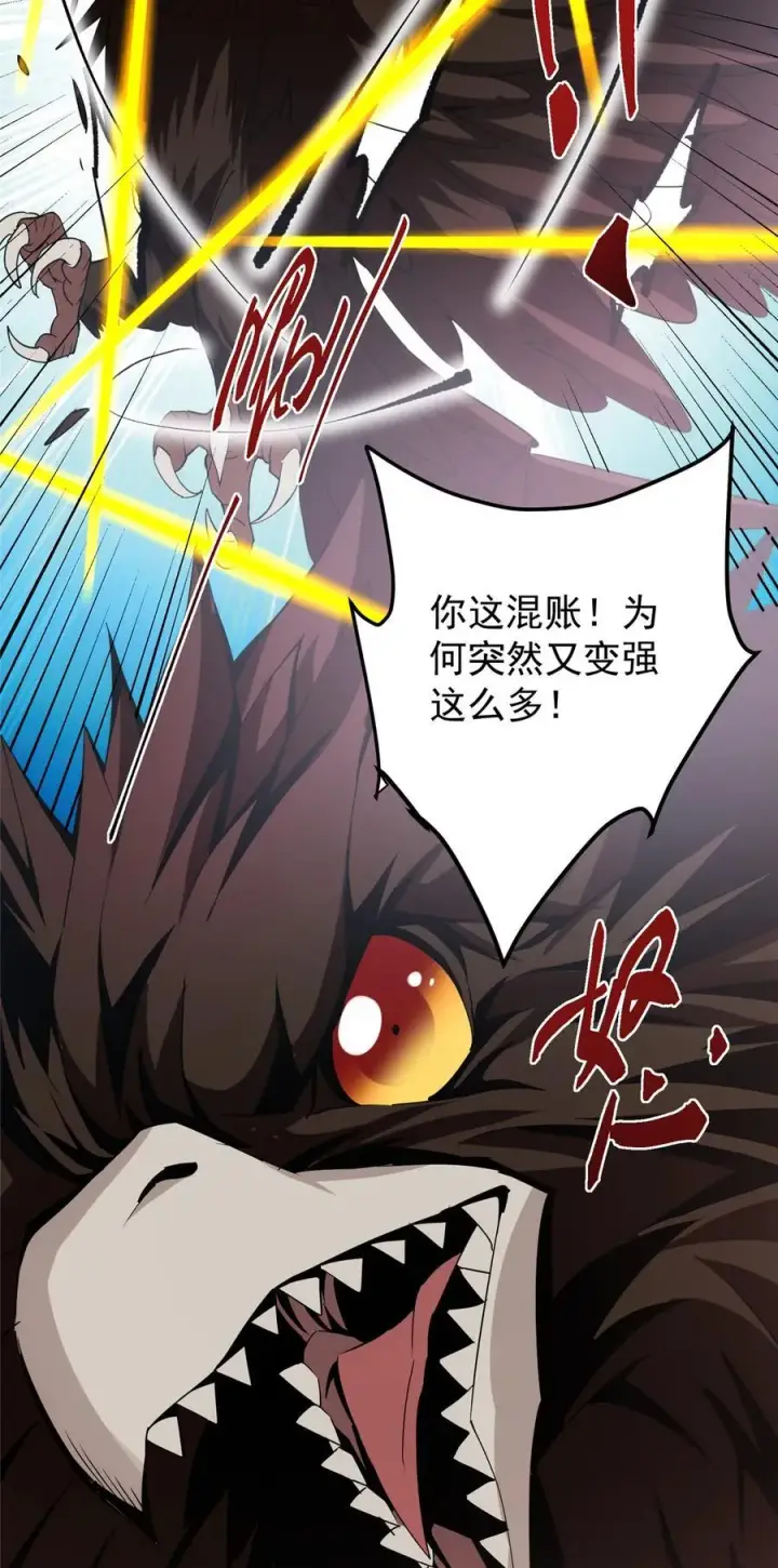漫画《掌门低调点》404 登仙大战妖神后裔！第26张图