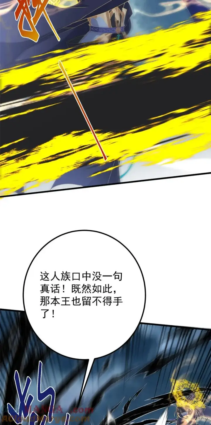 漫画《掌门低调点》404 登仙大战妖神后裔！第28张图