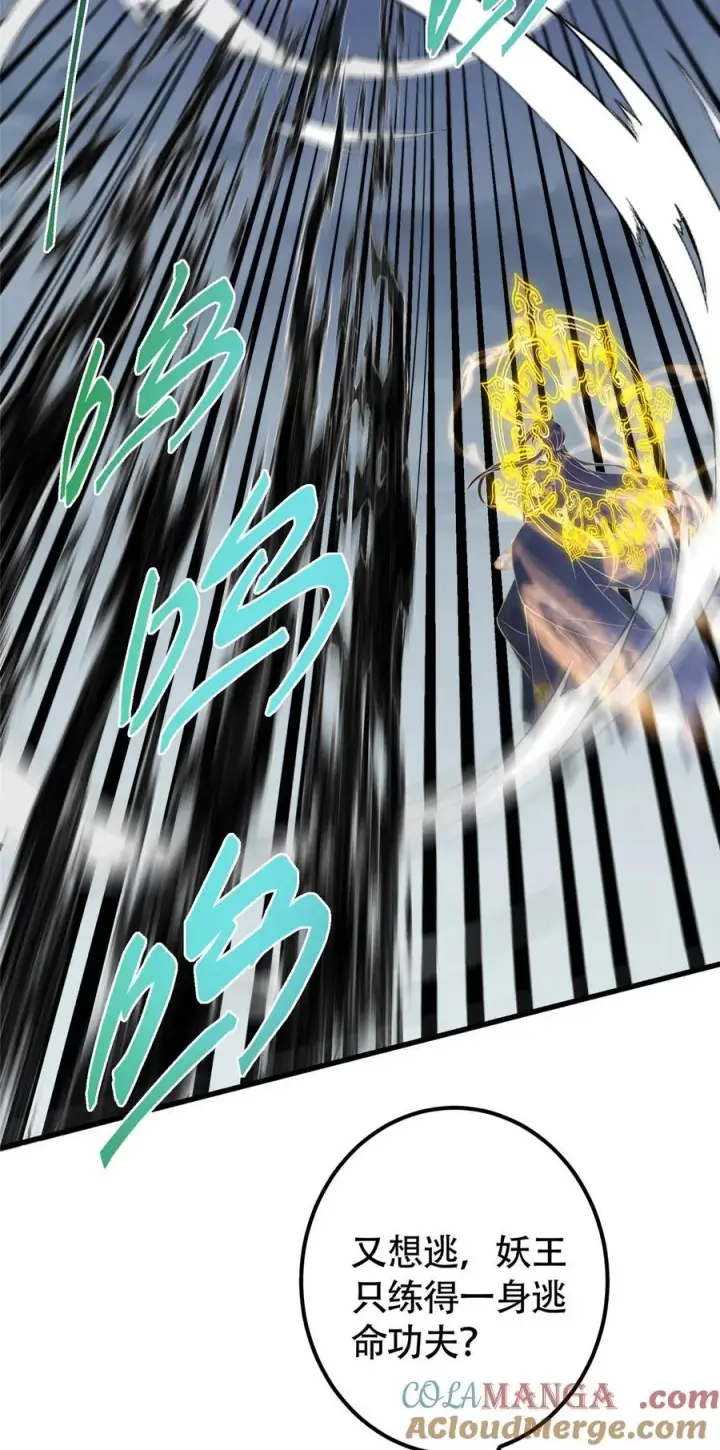 漫画《掌门低调点》404 登仙大战妖神后裔！第31张图
