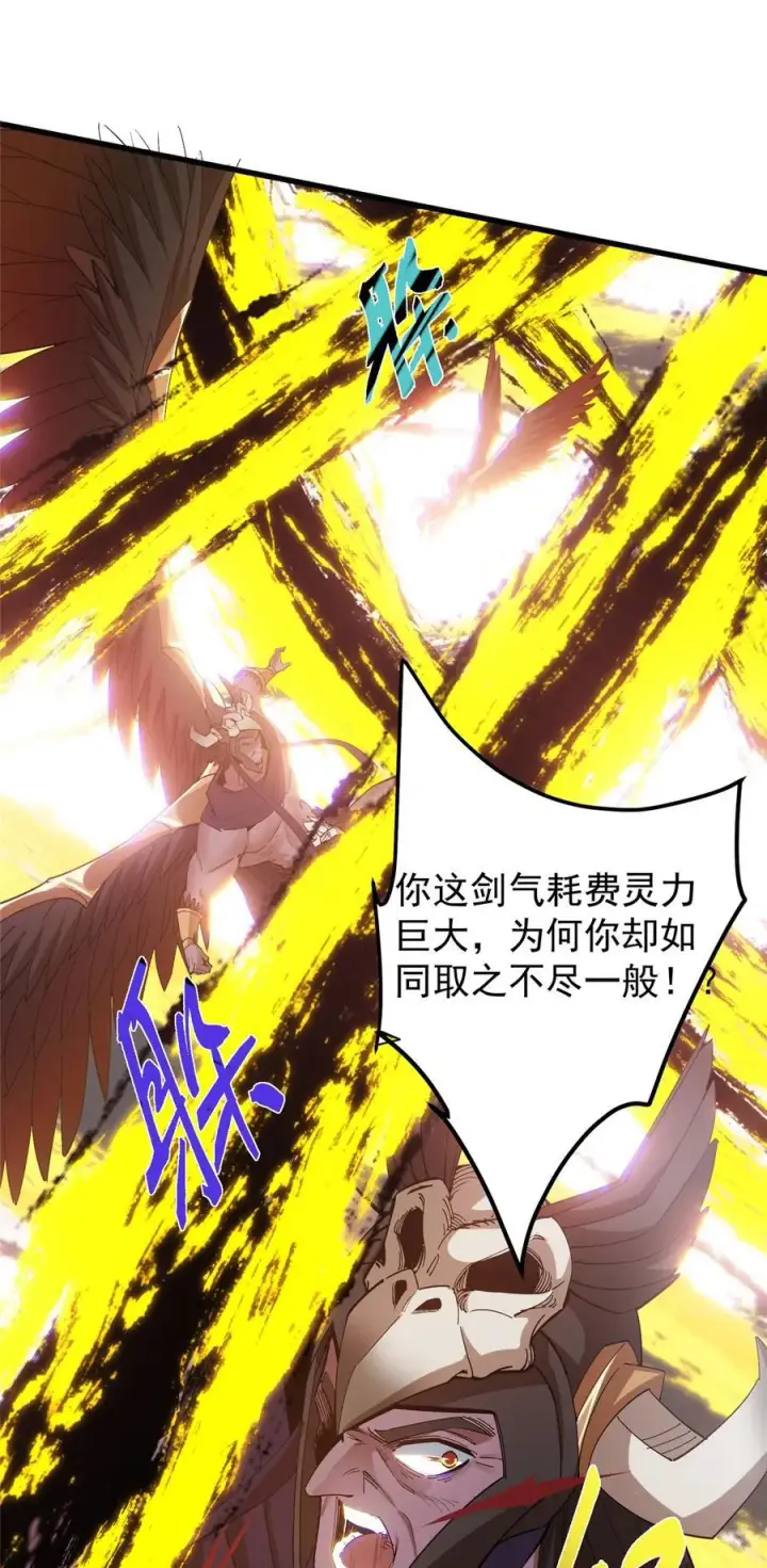 漫画《掌门低调点》404 登仙大战妖神后裔！第35张图