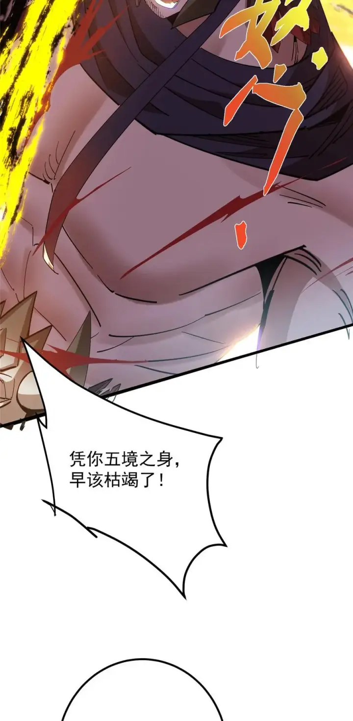 漫画《掌门低调点》404 登仙大战妖神后裔！第36张图