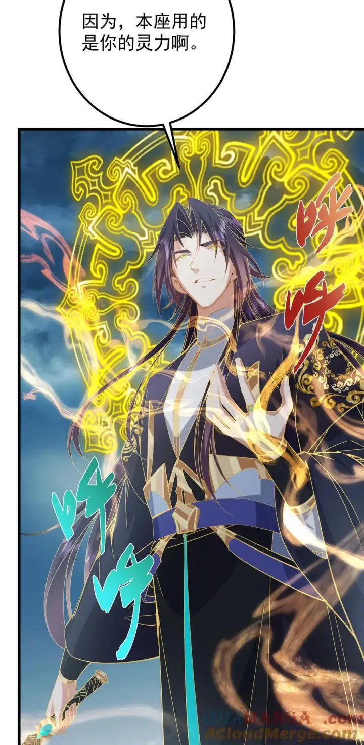 漫画《掌门低调点》404 登仙大战妖神后裔！第37张图