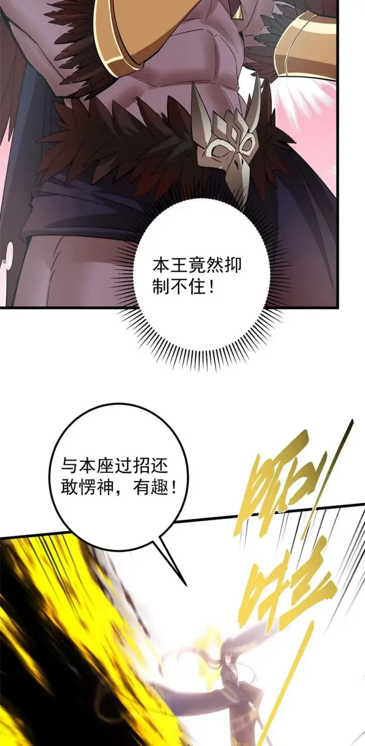 漫画《掌门低调点》404 登仙大战妖神后裔！第39张图