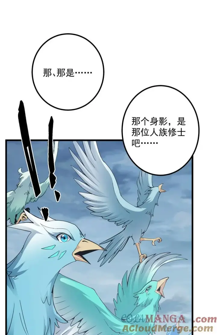 漫画《掌门低调点》404 登仙大战妖神后裔！第4张图