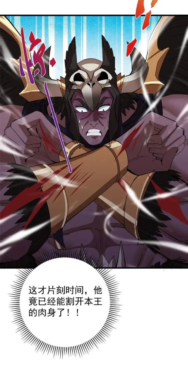 漫画《掌门低调点》404 登仙大战妖神后裔！第42张图