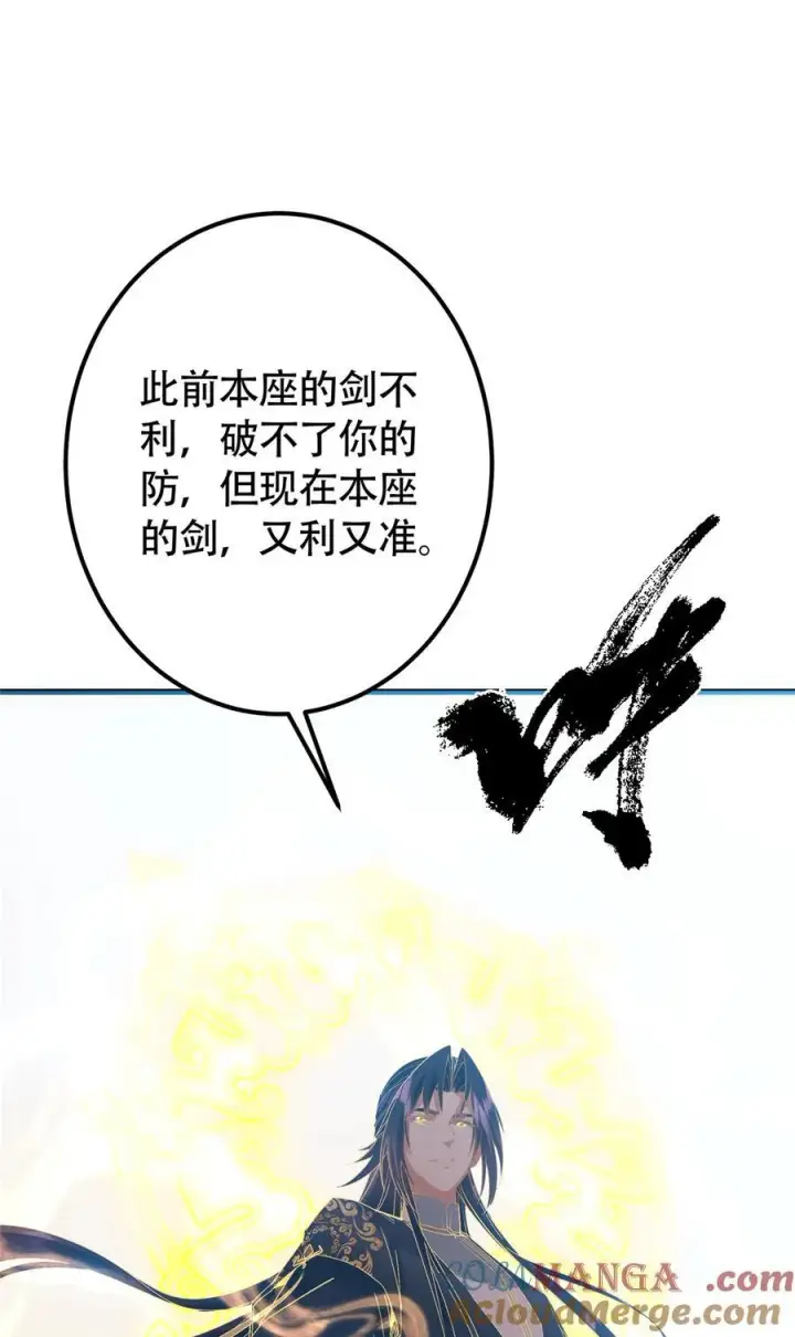 漫画《掌门低调点》404 登仙大战妖神后裔！第43张图