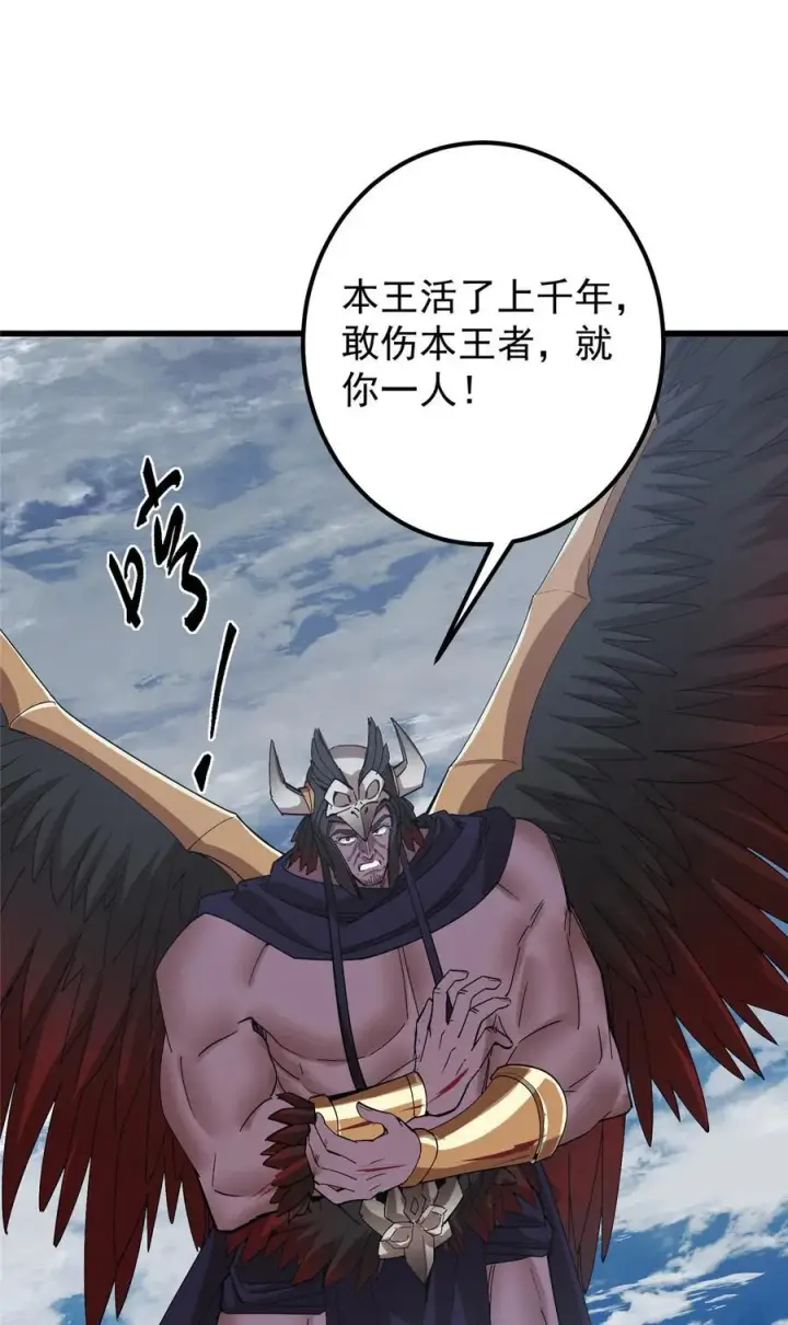 漫画《掌门低调点》404 登仙大战妖神后裔！第47张图