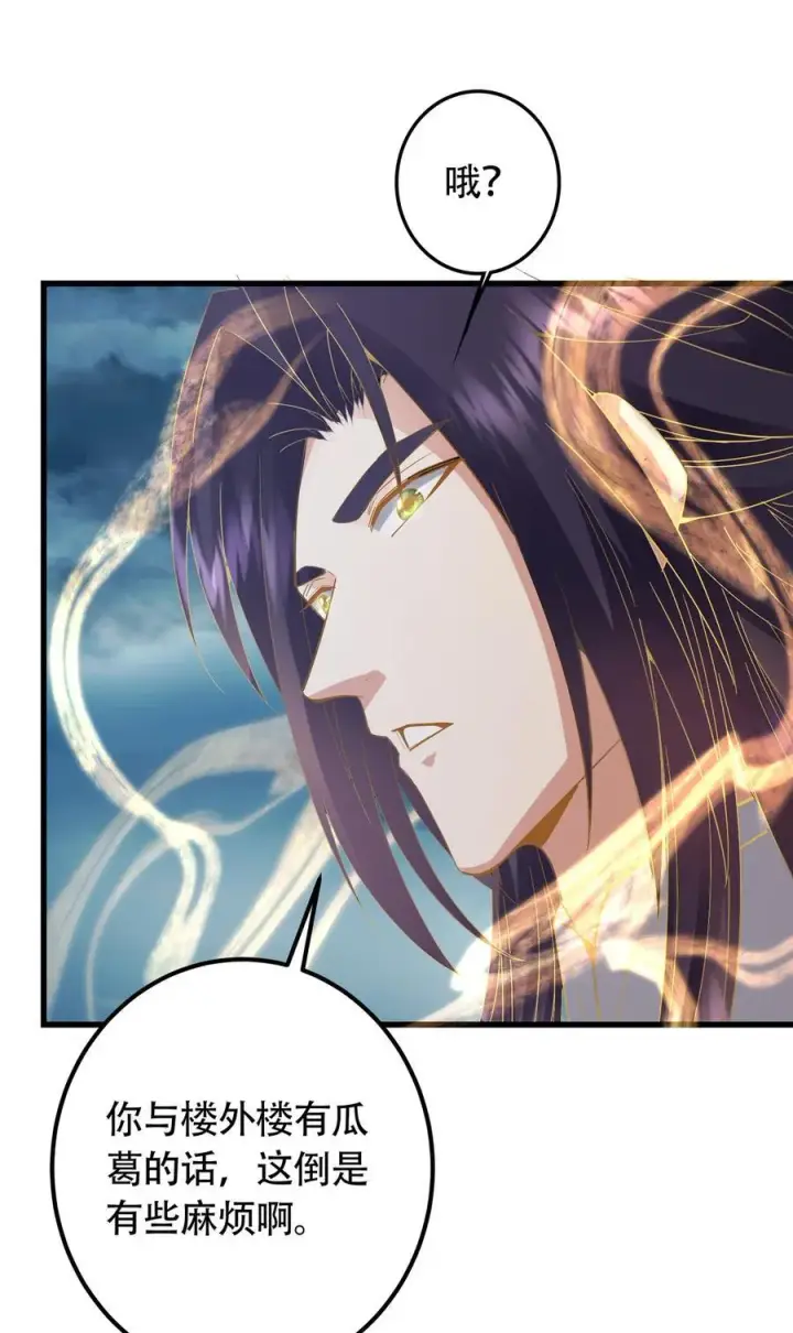 漫画《掌门低调点》404 登仙大战妖神后裔！第51张图
