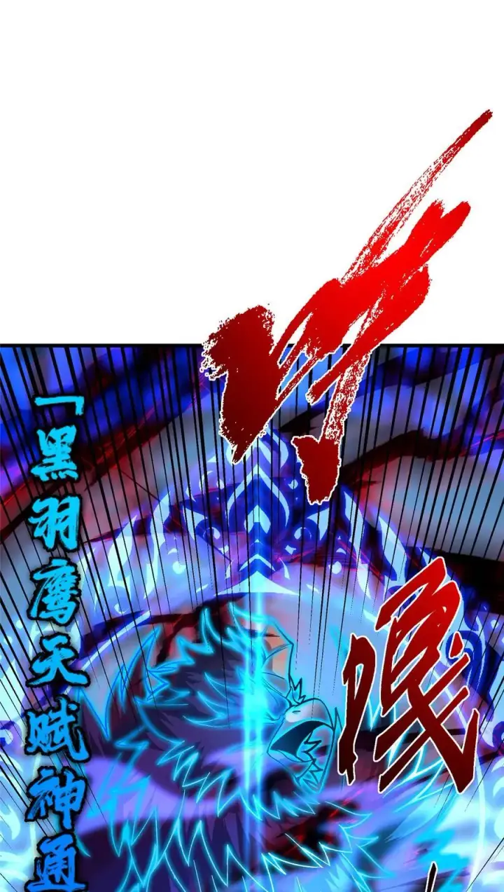 漫画《掌门低调点》404 登仙大战妖神后裔！第54张图