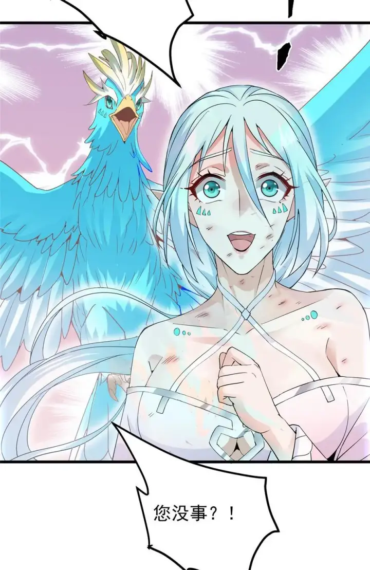 漫画《掌门低调点》404 登仙大战妖神后裔！第6张图