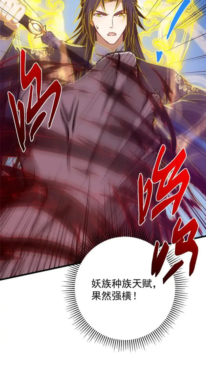 漫画《掌门低调点》404 登仙大战妖神后裔！第63张图