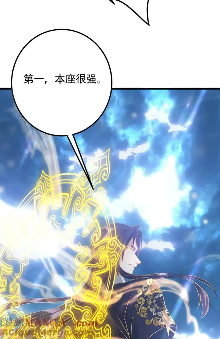 漫画《掌门低调点》404 登仙大战妖神后裔！第7张图