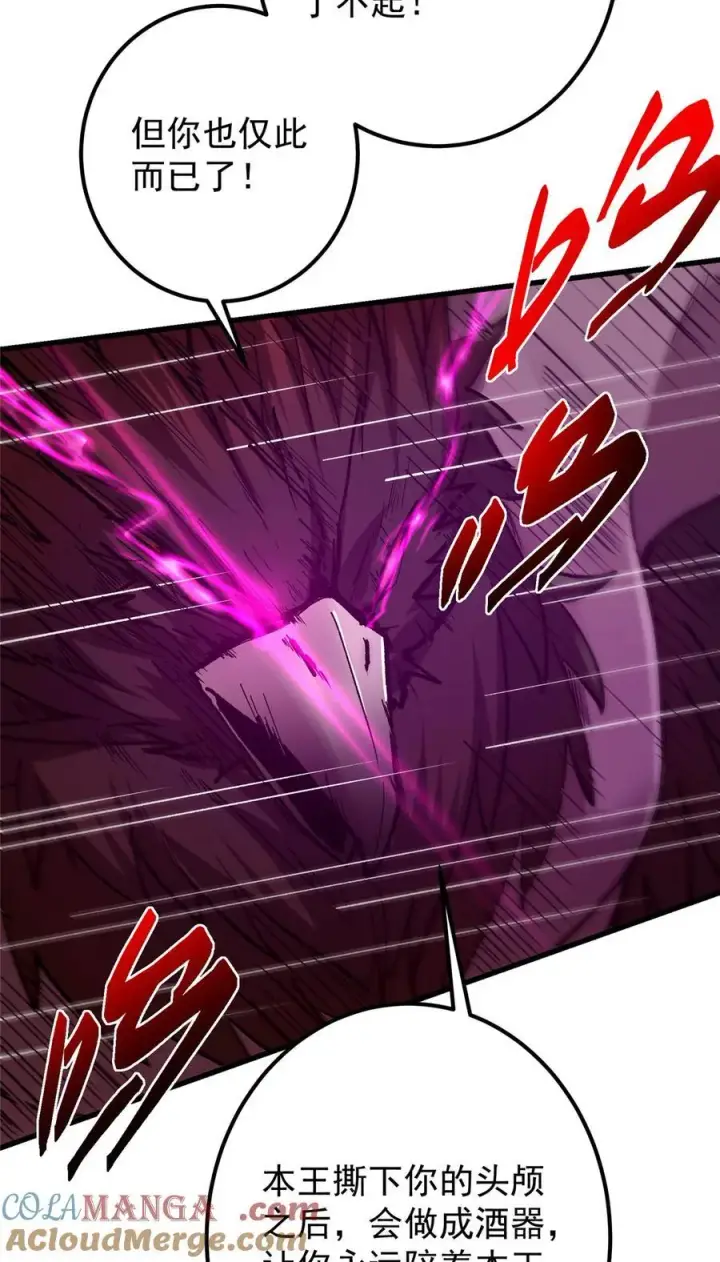 漫画《掌门低调点》404 登仙大战妖神后裔！第70张图