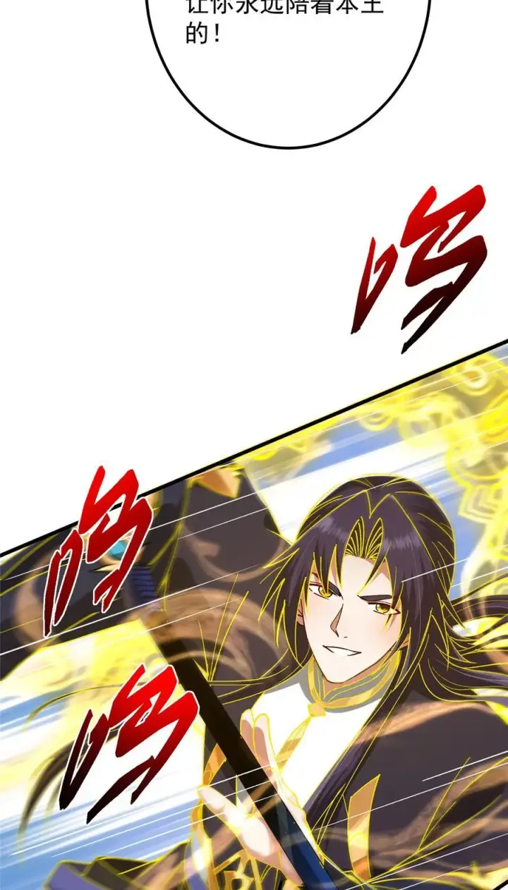 漫画《掌门低调点》404 登仙大战妖神后裔！第71张图