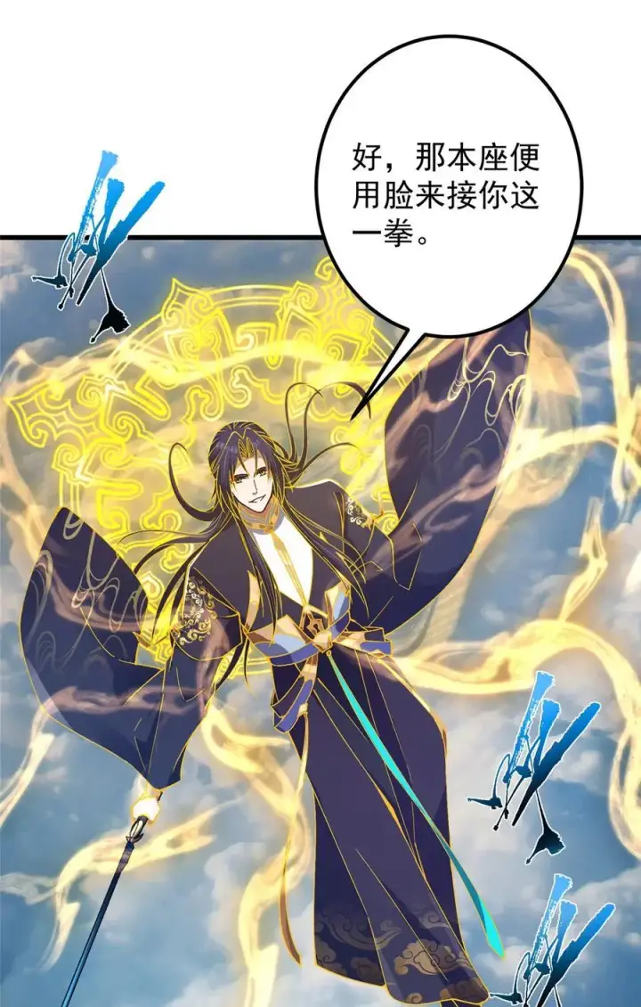 漫画《掌门低调点》404 登仙大战妖神后裔！第74张图